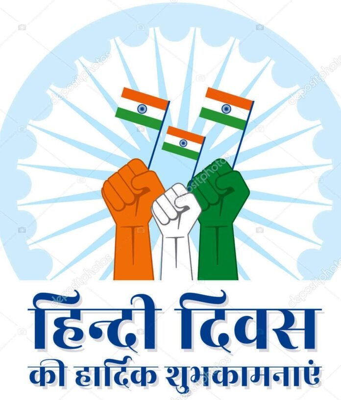 hindi diwas celebration poster design hindi diwas celebration poster design