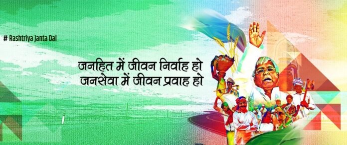 lalu yadav
