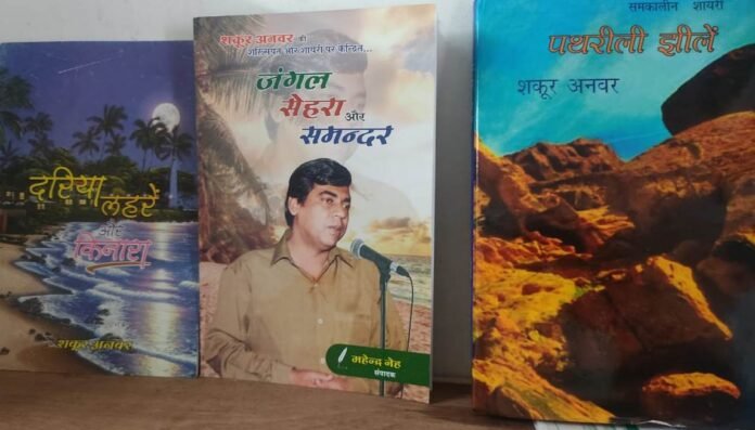 shakoor anwar books shakoor anwar books