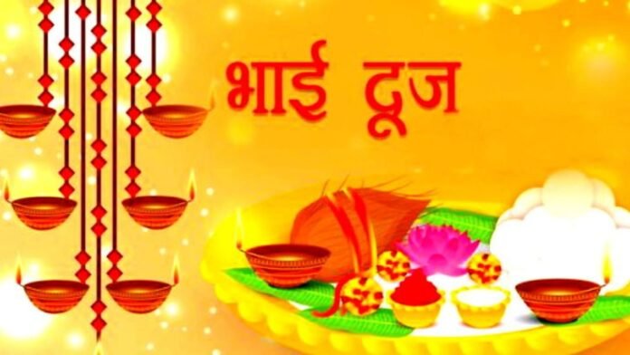 bhaidooj