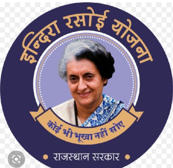 rasoi rasoi