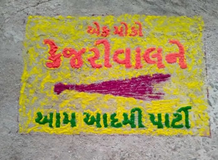 aap aap