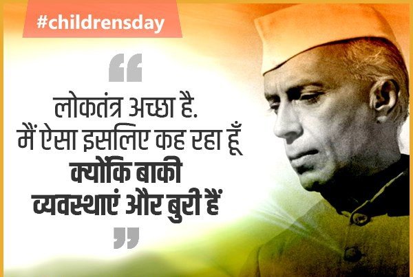 nehru nehru