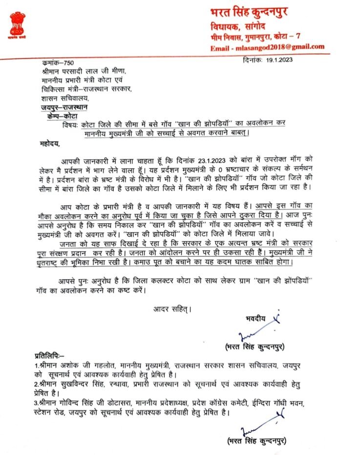 bharat singh latter bharat singh latter