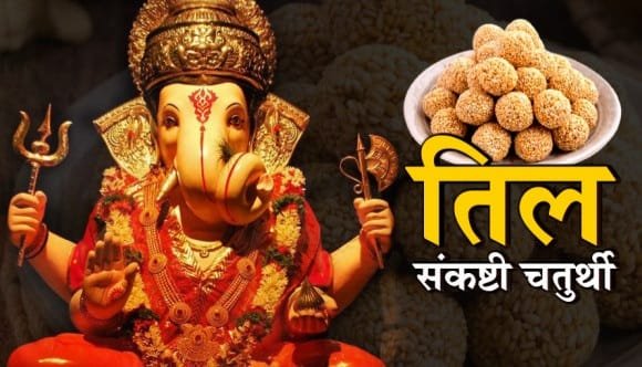 chaturthi chaturthi