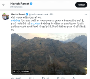 rawat