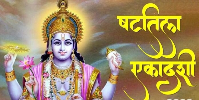 shattila ekadashi 1673174980 shattila ekadashi 1673174980