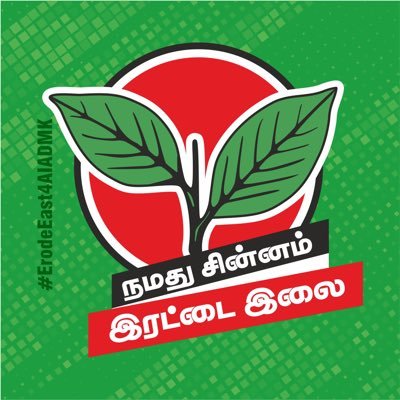 aiadmk aiadmk