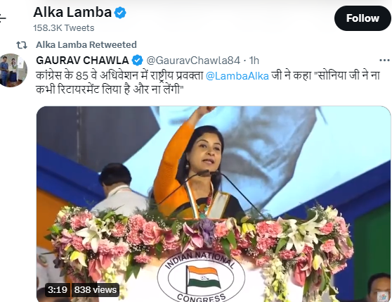 alka lamba