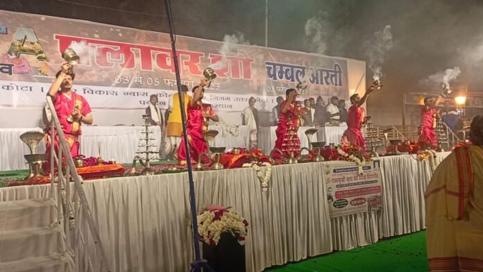 chambal aarti