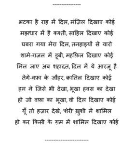 chand sheri