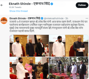 eknath