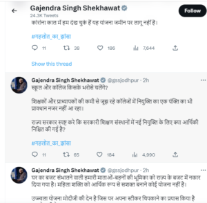 gajendra singh tweet