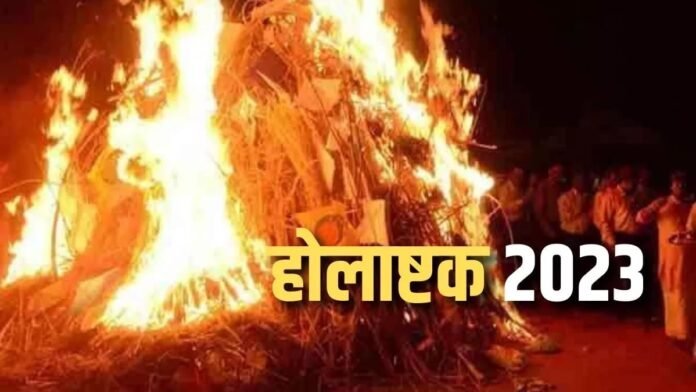 holashtak holashtak