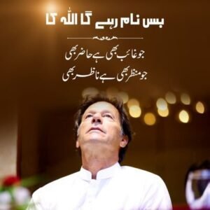 imran