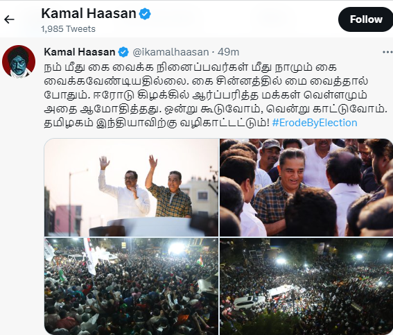 kamal haasan