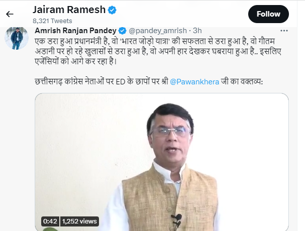 pawan kheda
