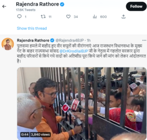 rajendra rathor