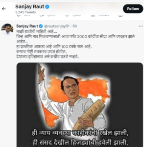 raut