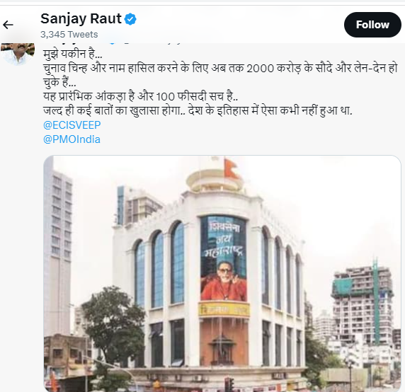 sajay raut