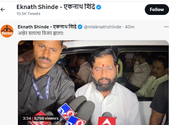 shinde shivsena