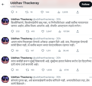 thakre
