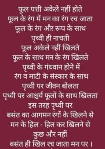 vivek mishra poem