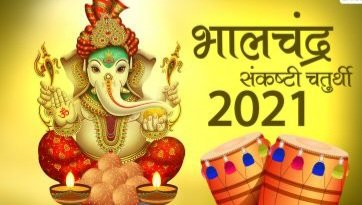 bhalchandra sankashti chaturthi3 380x214 bhalchandra sankashti chaturthi3 380x214