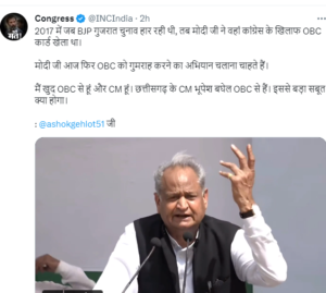 gehlot