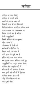 kavita