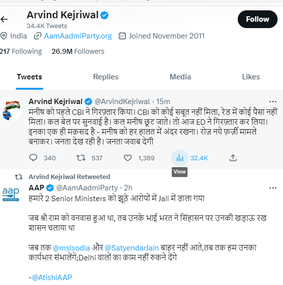 kejrival