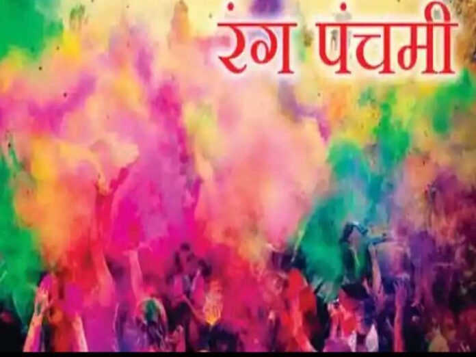 rang panchami 2022 1647834970 rang panchami 2022 1647834970