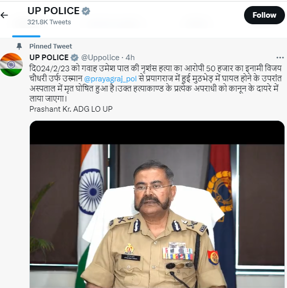 up police up police