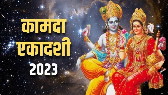 25 03 2023 kamada ekadashi 2023 date shubh muhurat 23366831 25 03 2023 kamada ekadashi 2023 date shubh muhurat 23366831