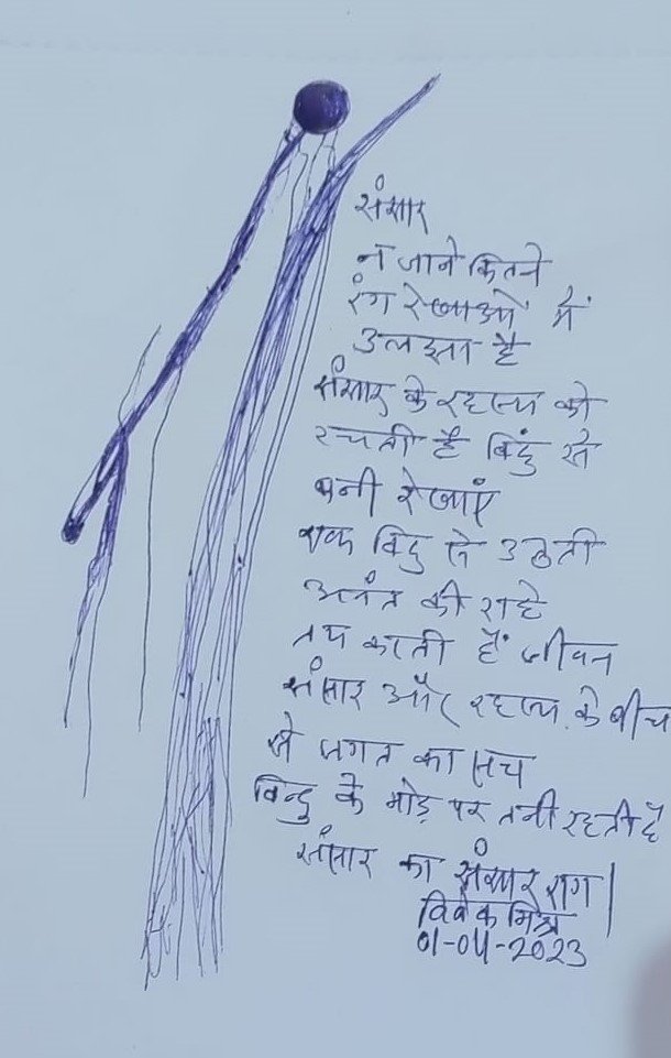 vivek mishra vivek mishra