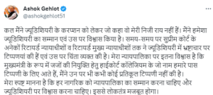 ashok gehlot
