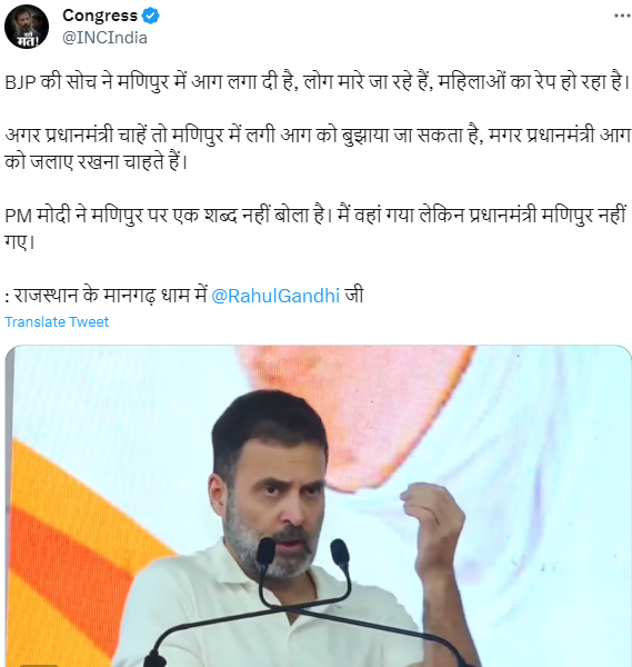 rahul gandhi