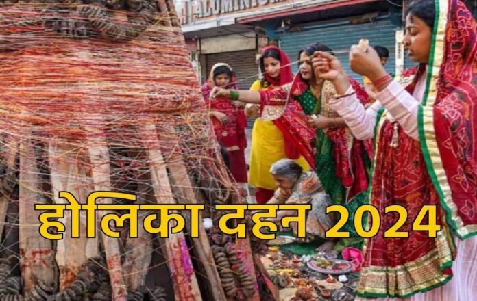 holika dahan 2024